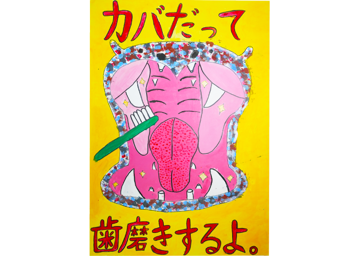 小池小学校5年:有山 怜那