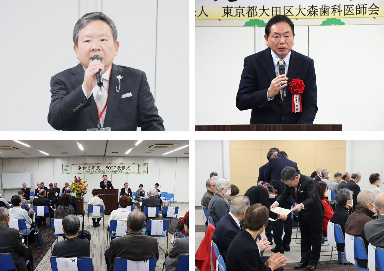 8020表彰式