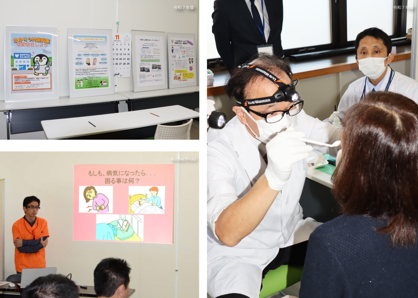 お口の健康フォーラム・口腔がん検診